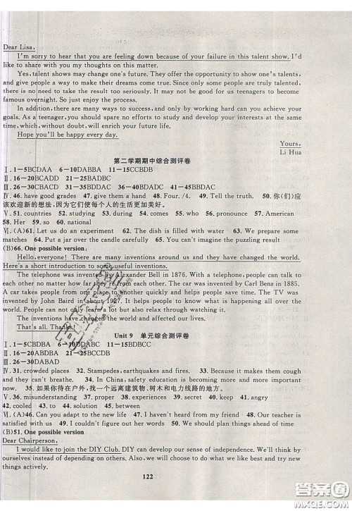 2020年赢在课堂满分特训一本通九年级下册英语冀教版参考答案