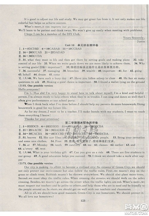 2020年赢在课堂满分特训一本通九年级下册英语冀教版参考答案
