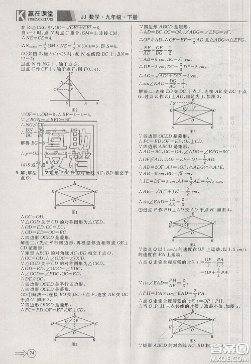 2020年赢在课堂满分特训一本通九年级下册数学冀教版参考答案