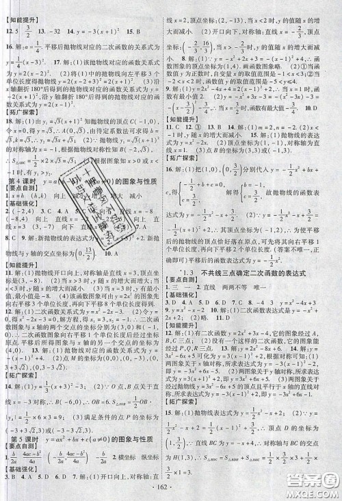 宁夏人民教育出版社2020畅优新课堂八年级数学下册湘教版答案 宁夏人民教育出版社2020畅优新课堂八年级数学下册湘教版答案