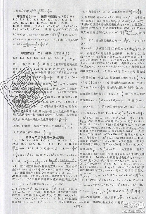 宁夏人民教育出版社2020畅优新课堂八年级数学下册湘教版答案 宁夏人民教育出版社2020畅优新课堂八年级数学下册湘教版答案