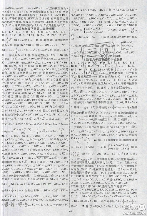 宁夏人民教育出版社2020畅优新课堂八年级数学下册湘教版答案 宁夏人民教育出版社2020畅优新课堂八年级数学下册湘教版答案