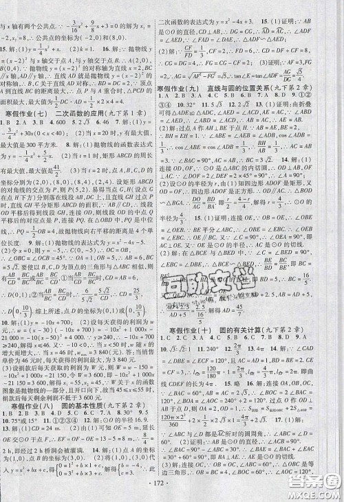 宁夏人民教育出版社2020畅优新课堂八年级数学下册湘教版答案 宁夏人民教育出版社2020畅优新课堂八年级数学下册湘教版答案