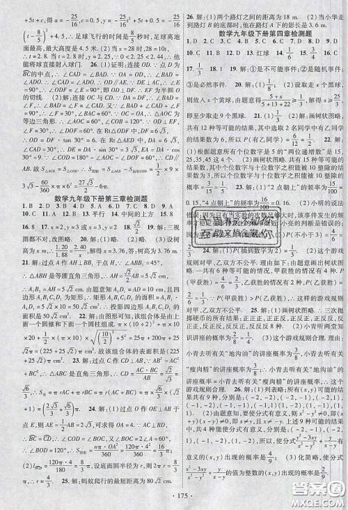 宁夏人民教育出版社2020畅优新课堂八年级数学下册湘教版答案 宁夏人民教育出版社2020畅优新课堂八年级数学下册湘教版答案