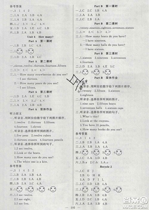 2020新版第一课堂黄冈100分闯关三年级英语下册人教版答案 2020新版第一课堂黄冈100分闯关三年级英语下册人教版答案