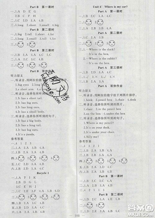 2020新版第一课堂黄冈100分闯关三年级英语下册人教版答案 2020新版第一课堂黄冈100分闯关三年级英语下册人教版答案