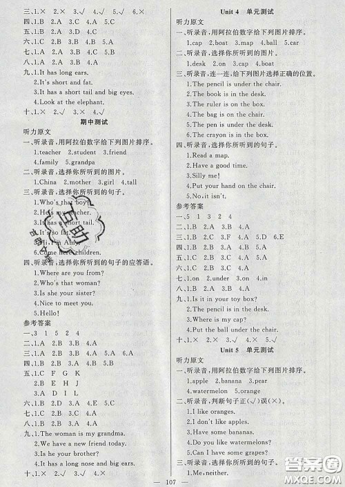 2020新版第一课堂黄冈100分闯关三年级英语下册人教版答案 2020新版第一课堂黄冈100分闯关三年级英语下册人教版答案