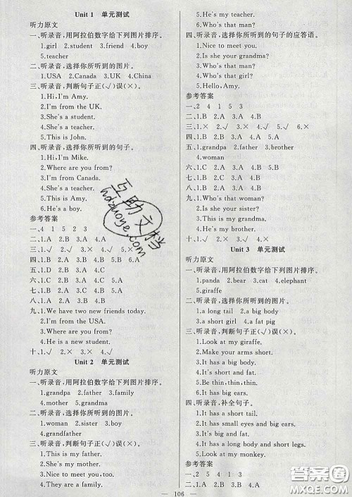 2020新版第一课堂黄冈100分闯关三年级英语下册人教版答案 2020新版第一课堂黄冈100分闯关三年级英语下册人教版答案