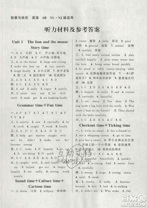 2020春走进重点初中拓展与培优六年级英语下册译林牛津版答案 2020春走进重点初中拓展与培优六年级英语下册译林牛津版答案