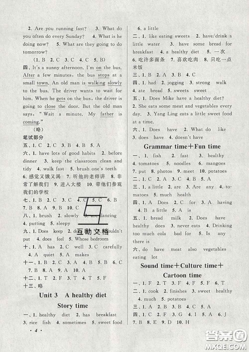 2020春走进重点初中拓展与培优六年级英语下册译林牛津版答案 2020春走进重点初中拓展与培优六年级英语下册译林牛津版答案