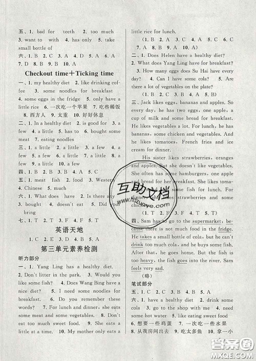 2020春走进重点初中拓展与培优六年级英语下册译林牛津版答案 2020春走进重点初中拓展与培优六年级英语下册译林牛津版答案