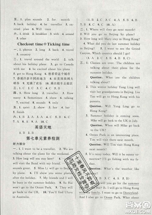 2020春走进重点初中拓展与培优六年级英语下册译林牛津版答案 2020春走进重点初中拓展与培优六年级英语下册译林牛津版答案