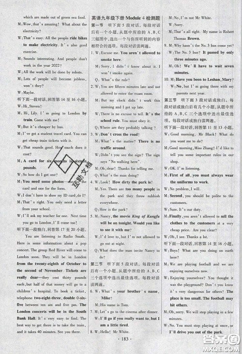 宁夏人民教育出版社2020畅优新课堂九年级英语下册外研版答案