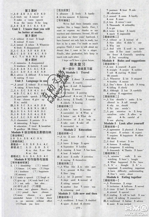 宁夏人民教育出版社2020畅优新课堂九年级英语下册外研版答案