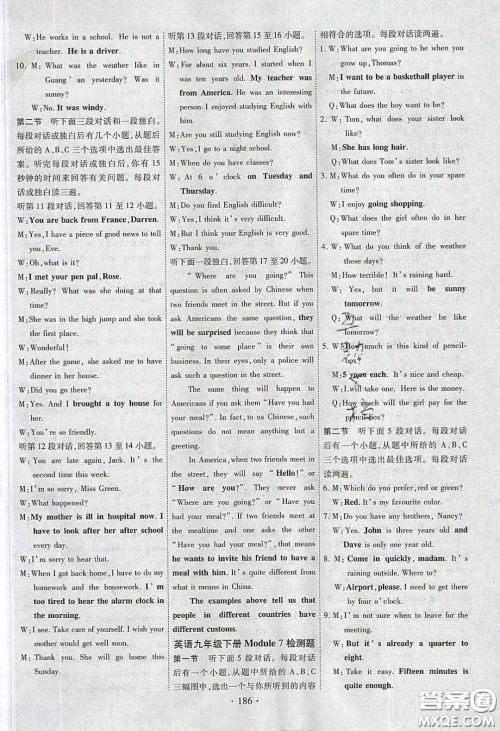 宁夏人民教育出版社2020畅优新课堂九年级英语下册外研版答案