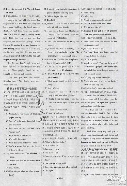 宁夏人民教育出版社2020畅优新课堂九年级英语下册外研版答案