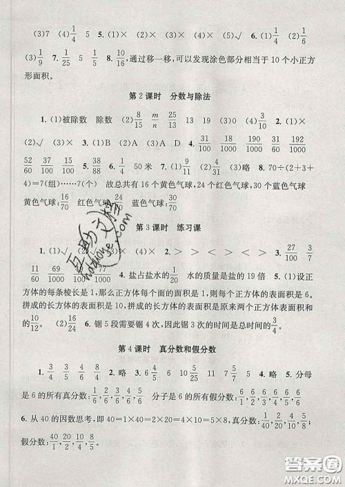 2020春走进重点初中拓展与培优五年级数学下册人教版答案 2020春走进重点初中拓展与培优五年级数学下册人教版答案