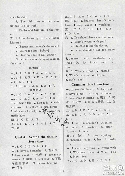 2020春走进重点初中拓展与培优五年级英语下册译林牛津版答案