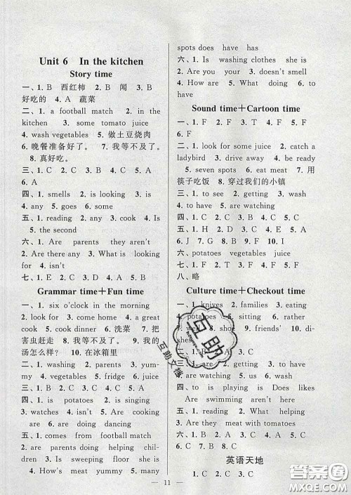 2020春走进重点初中拓展与培优五年级英语下册译林牛津版答案