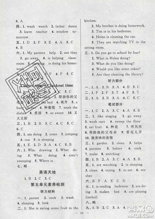 2020春走进重点初中拓展与培优五年级英语下册译林牛津版答案