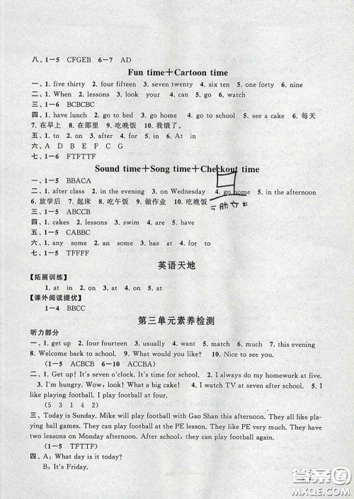 2020春走进重点初中拓展与培优四年级英语下册译林牛津版答案