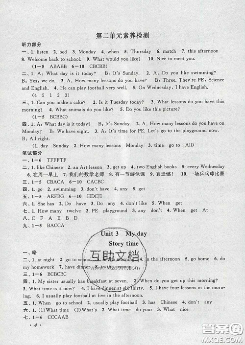 2020春走进重点初中拓展与培优四年级英语下册译林牛津版答案