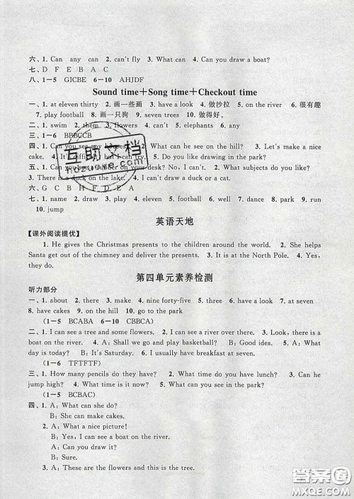 2020春走进重点初中拓展与培优四年级英语下册译林牛津版答案