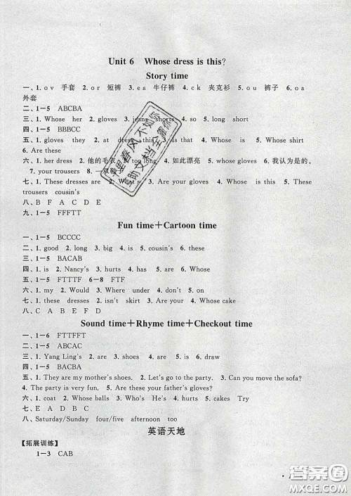 2020春走进重点初中拓展与培优四年级英语下册译林牛津版答案