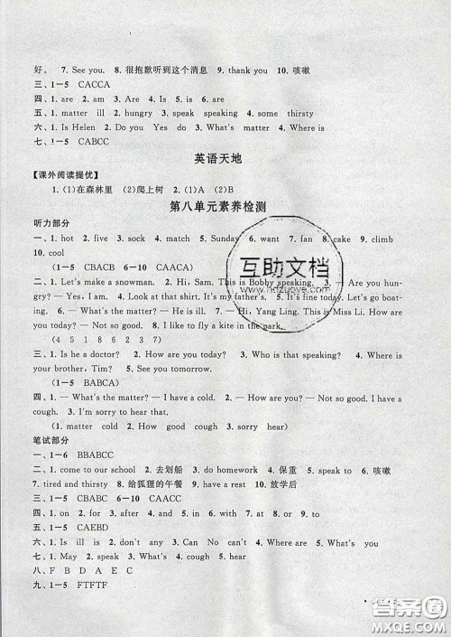 2020春走进重点初中拓展与培优四年级英语下册译林牛津版答案