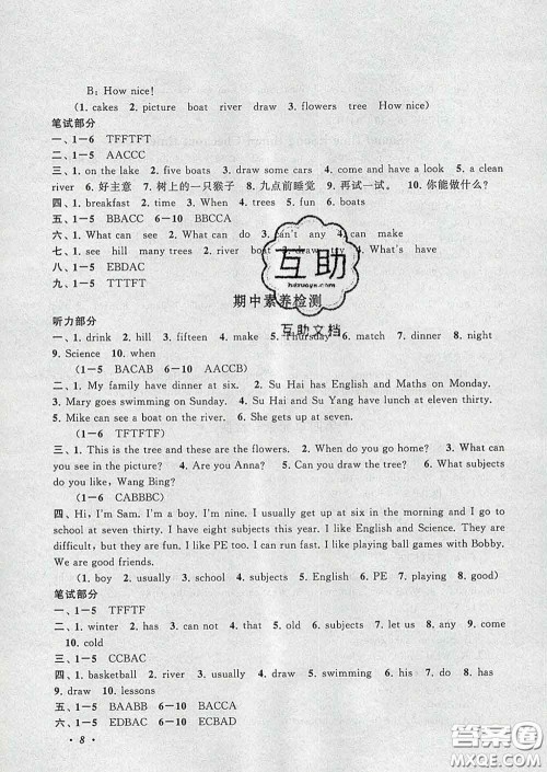 2020春走进重点初中拓展与培优四年级英语下册译林牛津版答案