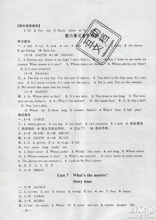 2020春走进重点初中拓展与培优四年级英语下册译林牛津版答案