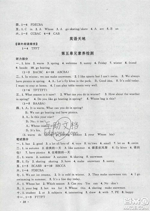 2020春走进重点初中拓展与培优四年级英语下册译林牛津版答案