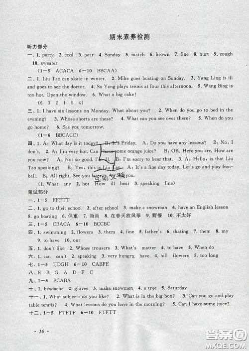 2020春走进重点初中拓展与培优四年级英语下册译林牛津版答案