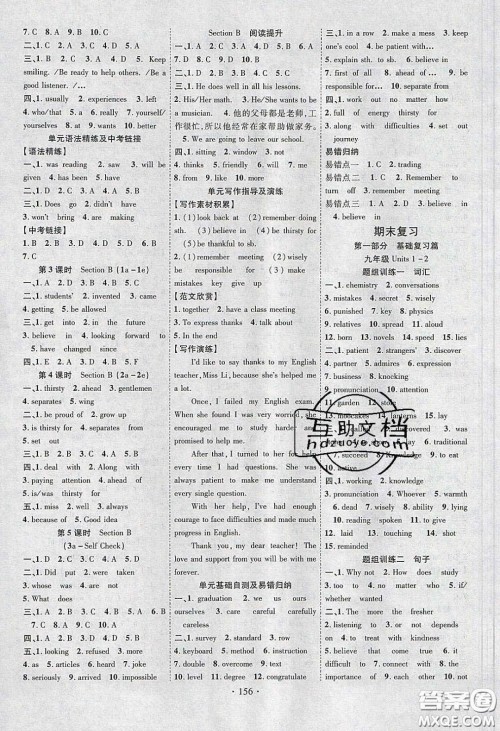 宁夏人民教育出版社2020畅优新课堂九年级英语下册人教版答案