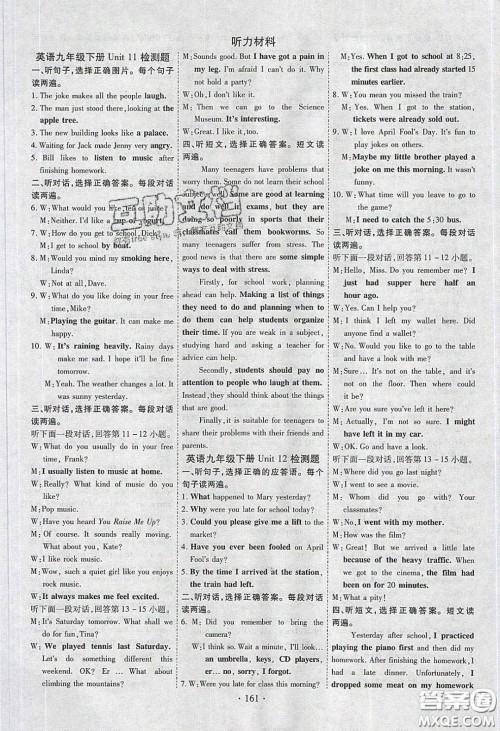 宁夏人民教育出版社2020畅优新课堂九年级英语下册人教版答案 宁夏人民教育出版社2020畅优新课堂九年级英语下册人教版答案