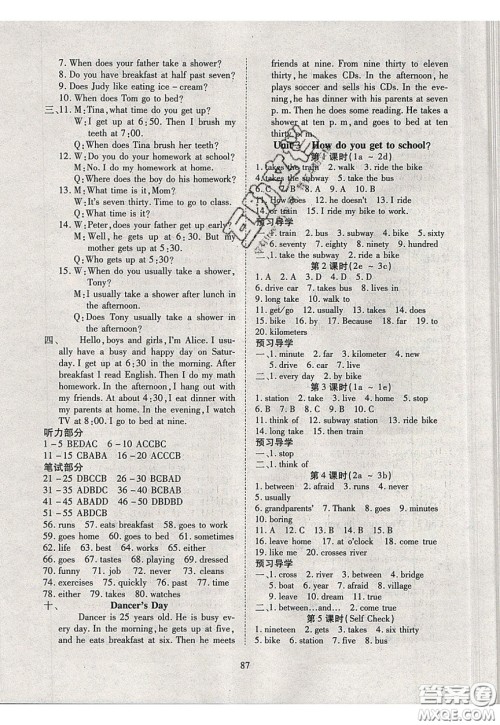 2020年有效课堂课时导学案七年级下册英语人教版参考答案 2020年有效课堂课时导学案七年级下册英语人教版参考答案