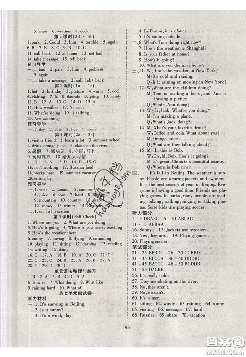 2020年有效课堂课时导学案七年级下册英语人教版参考答案 2020年有效课堂课时导学案七年级下册英语人教版参考答案