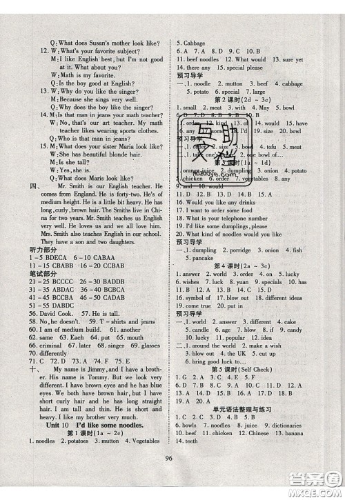 2020年有效课堂课时导学案七年级下册英语人教版参考答案 2020年有效课堂课时导学案七年级下册英语人教版参考答案