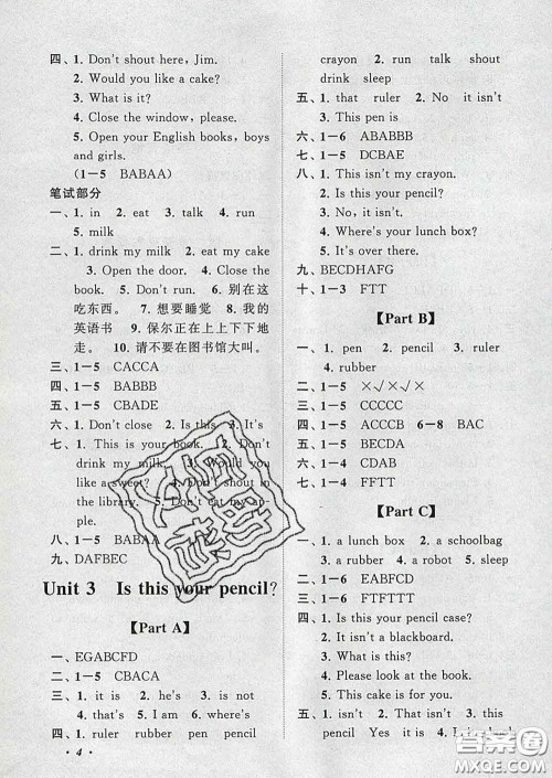 2020春走进重点初中拓展与培优三年级英语下册译林牛津版答案