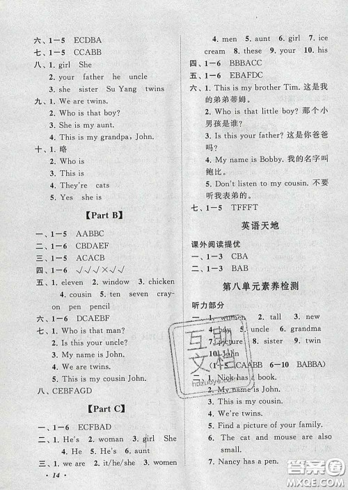 2020春走进重点初中拓展与培优三年级英语下册译林牛津版答案