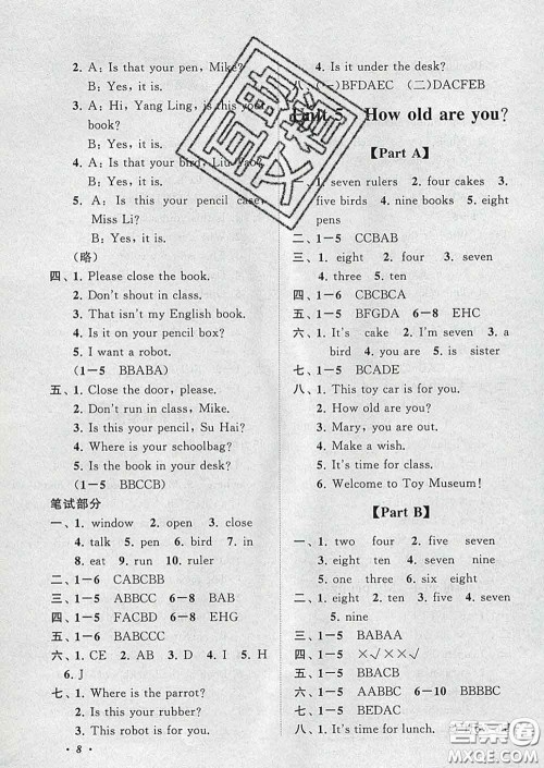 2020春走进重点初中拓展与培优三年级英语下册译林牛津版答案