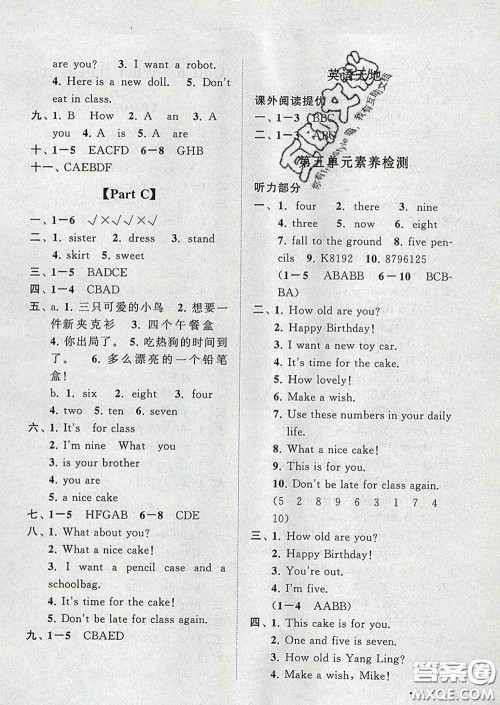 2020春走进重点初中拓展与培优三年级英语下册译林牛津版答案