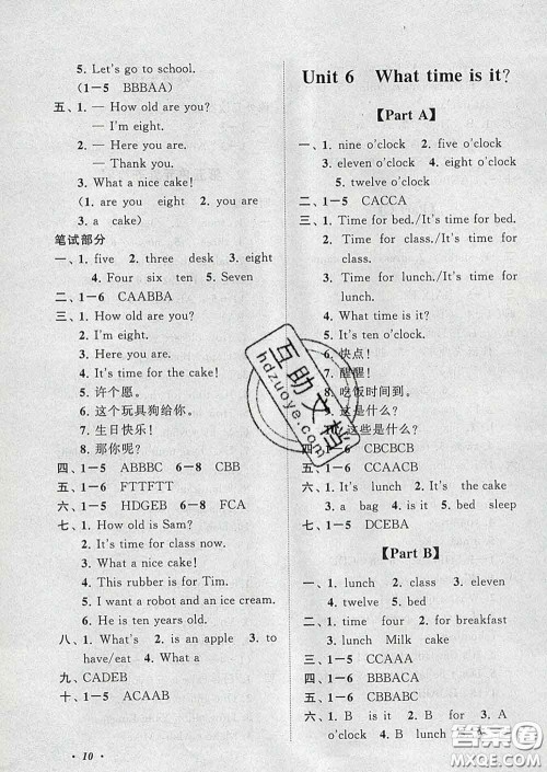 2020春走进重点初中拓展与培优三年级英语下册译林牛津版答案