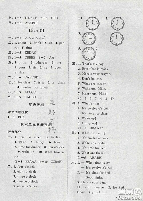 2020春走进重点初中拓展与培优三年级英语下册译林牛津版答案