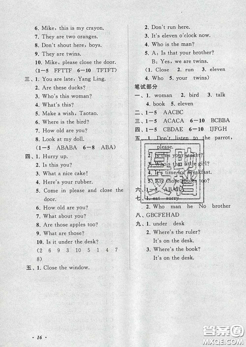 2020春走进重点初中拓展与培优三年级英语下册译林牛津版答案