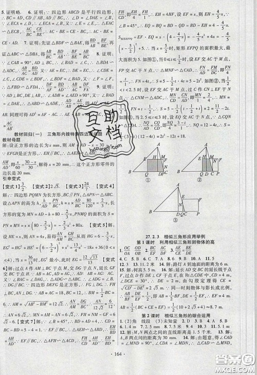 宁夏人民教育出版社2020畅优新课堂九年级数学下册人教版答案 宁夏人民教育出版社2020畅优新课堂九年级数学下册人教版答案