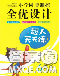 2020新版小学同步测控全优设计超人天天练六年级数学人教版答案