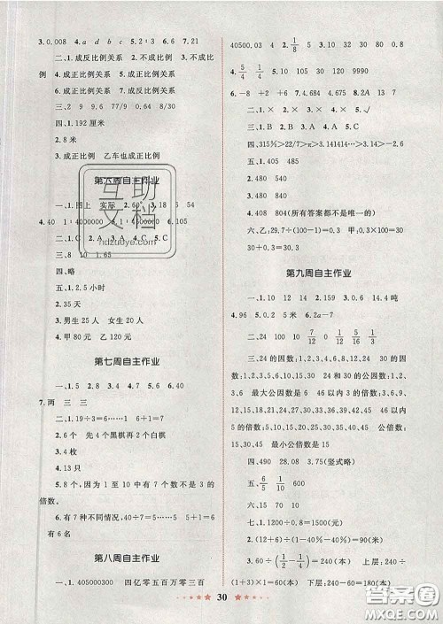 2020新版小学同步测控全优设计超人天天练六年级数学人教版答案