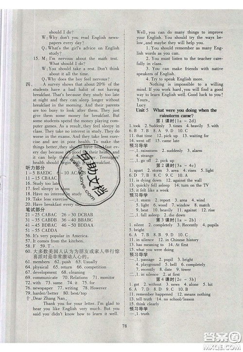 2020年有效课堂课时导学案八年级下册英语人教版参考答案 2020年有效课堂课时导学案八年级下册英语人教版参考答案