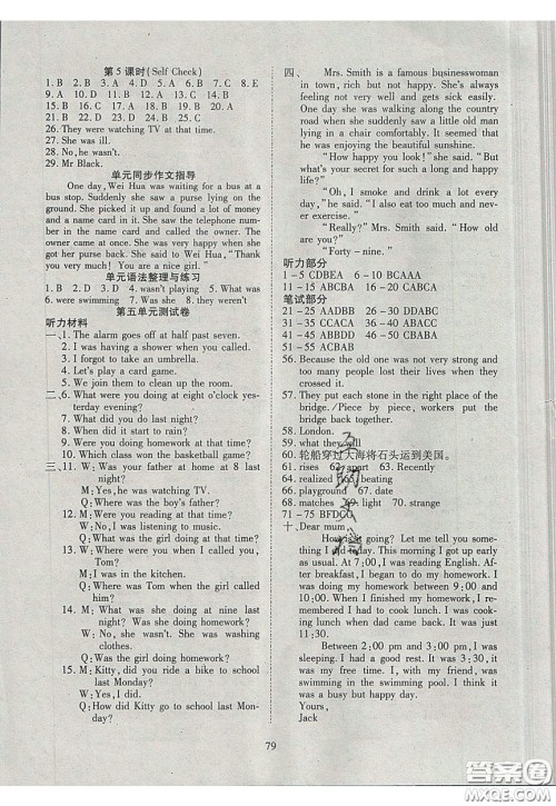 2020年有效课堂课时导学案八年级下册英语人教版参考答案 2020年有效课堂课时导学案八年级下册英语人教版参考答案